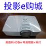 奥图码hd26投影机家用高清1080p蓝光3d投影仪