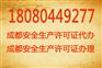 四川建筑资质代办建筑资质延期资料