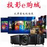 奥图码X312投影仪家用高清支持1080P蓝光3D投影仪