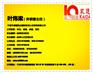 ★余姚ISO4001认证-慈溪ISO14001认证★