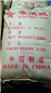 一流的6650触变_广东地区为客户供应顶尖的衣康酸
