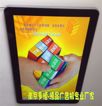南京多恒65寸高清液晶网络广告机/65寸液晶大屏幕
