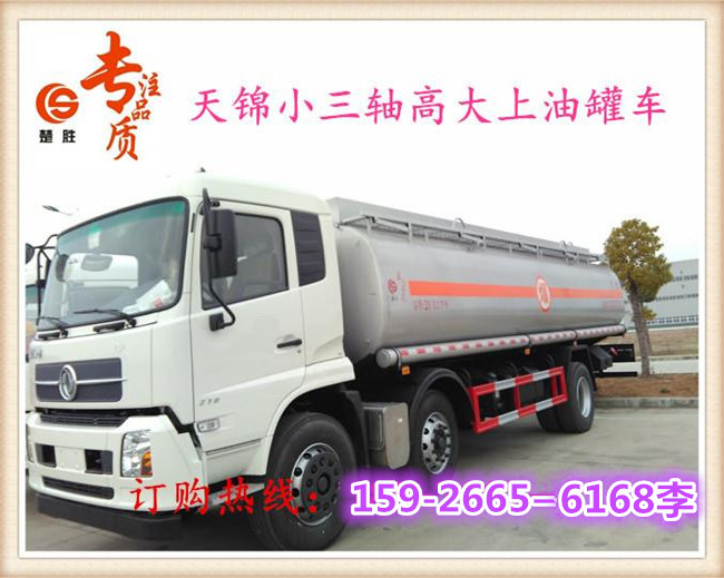 5吨加油车多少钱一辆  加油车价格  5吨加油车价格  加油车厂家