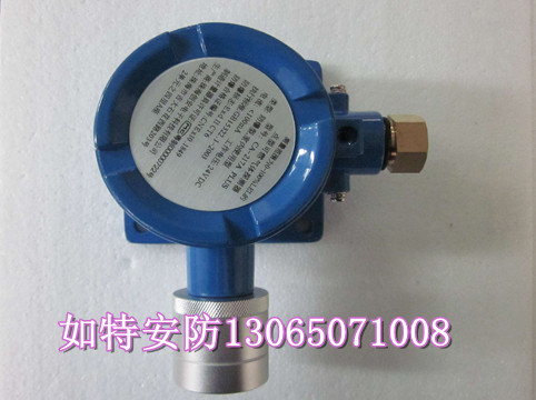 可燃气体专用检测器探测器 气体检测探头探测器&nbsp;&nbsp;可燃气体探测器&nbsp;&nbsp;固定式气体探测器