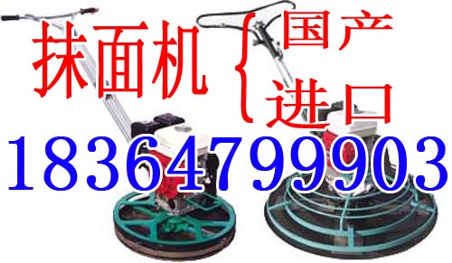 福建手扶抹光机混凝土抹平机高标准 混凝土抹光机 混凝土抹面机