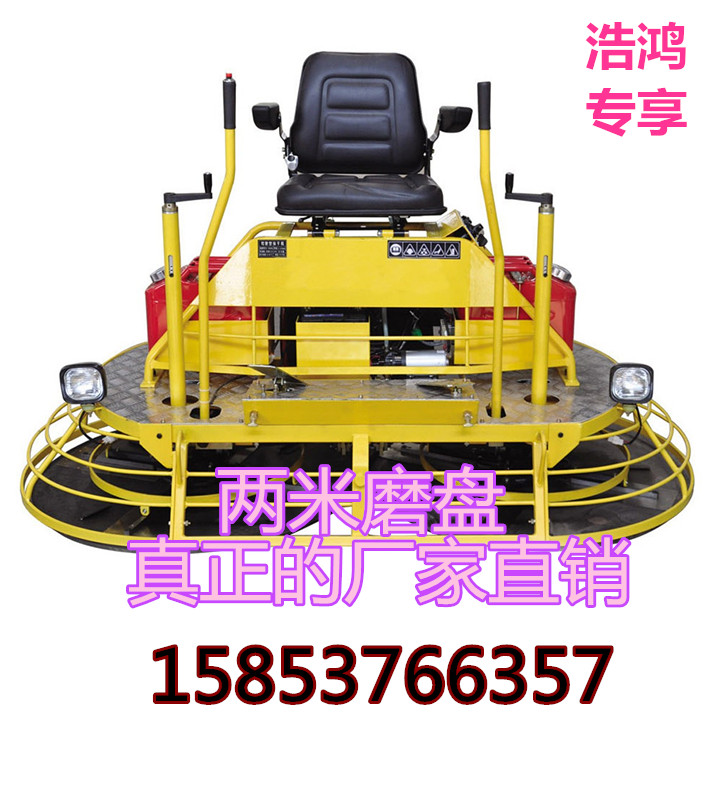 可以开的抹平机 可载人式抹平机 座驾式抹光机型号