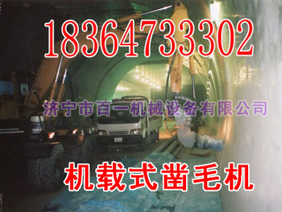 机载式凿毛机 小型凿毛机专业品质&nbsp;&nbsp;机载式凿毛机质量&nbsp;&nbsp;机载式凿毛机性能