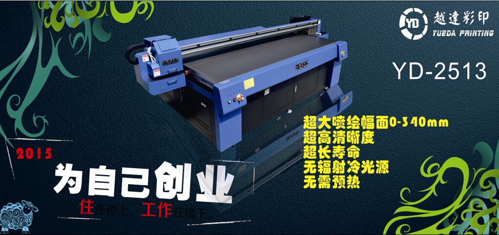 桂林铝合金uv印刷机