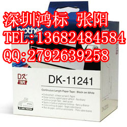 批发兄弟国产DK-22205热敏标签机贴纸  兄弟热敏标签纸  兄弟国产热敏纸  兄弟热敏国产标签