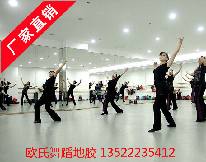 进口舞蹈地胶,进口舞台地胶,进口双面用舞蹈地胶 进口舞蹈地板 舞蹈塑胶地胶 舞蹈地胶价格