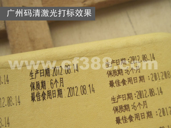 佛山二氧化碳一体激光打标机MQC-10  非金属激光打标机  激光打码机  气动打标机