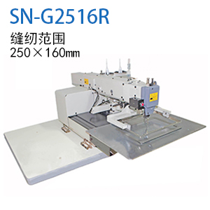 供应全自动电脑花样机 日鑫2015新款 SN-G2516R  电动缝纫机