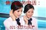 【上海美菱冰柜冰箱售后维修(维修(美菱电话)网点)】
