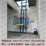 新乡升降机、新乡升降平台、新乡升降货梯、