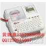 锦宫标签带SR230CH