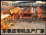 煤矿皮带输送机  皮带机定做