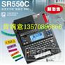 锦宫标签色带SR550C