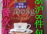 麦诺【咖啡粉、奶茶粉、豆浆粉】批发、厂家、价格