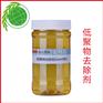 低聚物去除剂Goon902 涤纶纱线、织物染色助剂