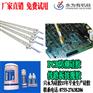 PCB板防潮胶厂家-线路板防潮胶-抗氧化硅胶-LED防潮胶