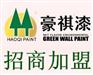 招商代理加盟豪祺K-11通用防水涂料