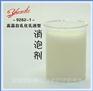 自乳化消泡剂  高温消泡剂