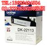 批发兄弟国产DK-22205热敏标签机贴纸