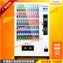 中吉TCN-D720-10饮料/食品综合自动售货机贩卖机 饮