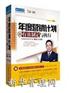 不懂带队伍----你就自己干到死(7DVD+手册)—张子凡