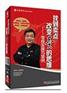 医学影像学放射诊断全集--提高篇(12DVD-ROM)