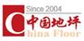 2016第十三届中国（上海）国际地坪机械展览会