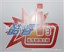 厂家定做pvc不干胶 透明贴纸 不干胶贴纸 环保不干胶