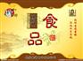 台湾食品宁波进口清关代理