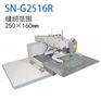 供应全自动电脑花样机 日鑫2015新款 SN-G2516R
