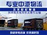 飞龙世纪 深圳到香港物流 中港车运输