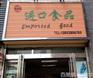 宁波台湾食品空运进口报关代理