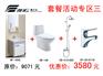 临汾卫浴四件套制作商，侯马玲梦卫浴是首选：上等双十一活动套餐
