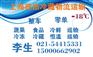 乌鲁木齐到苏州冷藏物流公司专业冷链运输