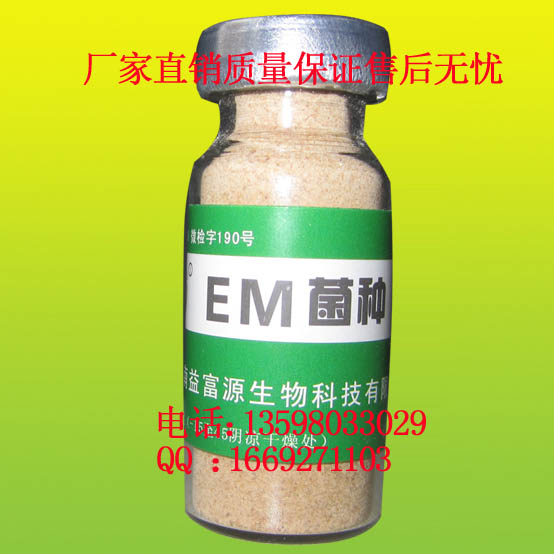 济宁鱼台县哪里卖秸秆微贮EM发酵降解剂  哪有卖  em发酵降解剂