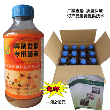 宿迁哪里卖鸡兔羊粪发酵除臭菌剂量大批发