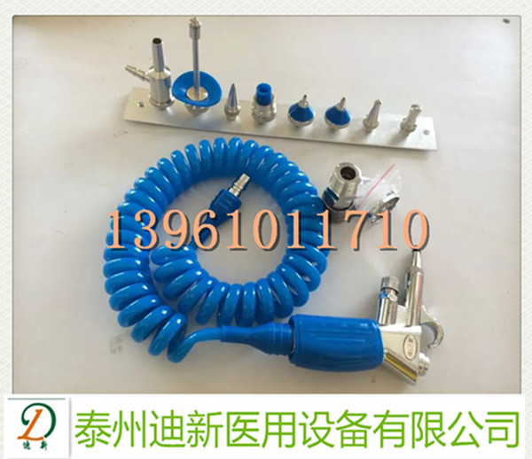 医用内镜冲洗水枪手术室必须品  医用高压水枪  内镜高压冲洗枪