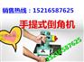 手提式强力倒角机|手提式钢板倒角机|便携式坡口机