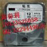 TP-L012W印字机专用贴纸 硕方套管印号机