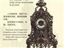 价格面议★河南古典钟表型号，昱轩不错的选择