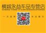 【深圳后备箱垫厂家批发厂】汽车尾厢垫