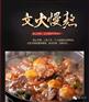 台式红烧牛腩面料理包