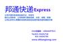 EMS，DHL，UPS，FEDEX，E邮宝