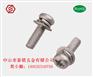 圆头二组合螺丝批发 圆头三组合螺丝价格