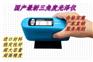 国产最新出厂三角度光泽仪