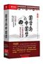 国学与中国梦(6DVD)—马大勇